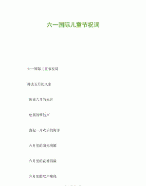 舅舅给外甥结婚红包祝福语怎么写