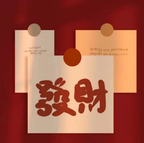 新年祝贺语言,新年拜年祝福词语2022最火简短图4