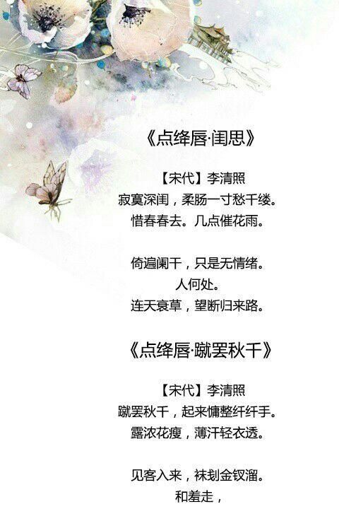 词牌名有哪些 古诗