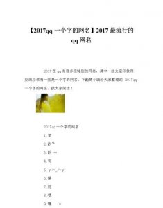 ​幼柠名字寓意,我想给女儿起名字叫郑芷柠怎么解释呢