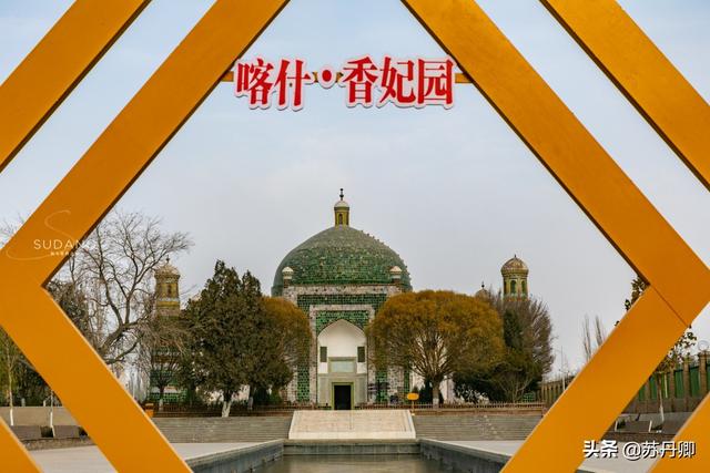喀什香妃墓葬在哪（历史上究竟有没有这个人）(3)