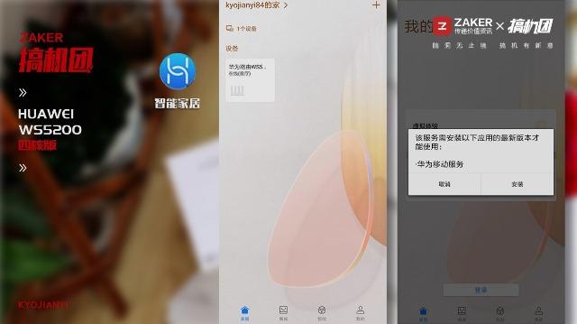 华为ws5200路由器最新版（搞机推荐四核双千兆）(23)