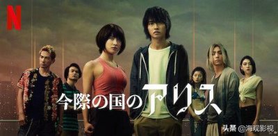 ​弥留之国的爱丽丝第二季（Netflix剧集弥留之国的爱丽丝第2季2022年12月播出）