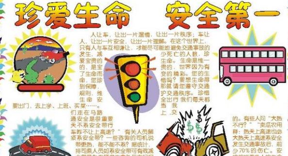 国家安全教育手抄报内容,国家安全人人有责手抄报的字怎么写图5