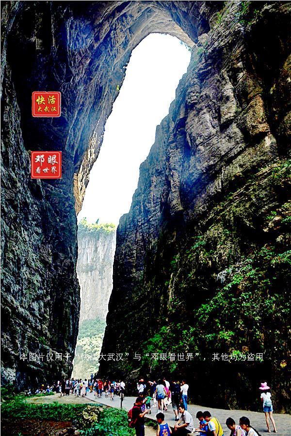 重庆武隆天生三桥景点介绍（重庆武隆天生三桥）(11)