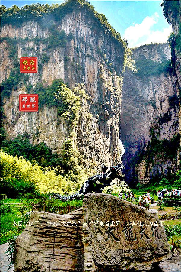 重庆武隆天生三桥景点介绍（重庆武隆天生三桥）(4)