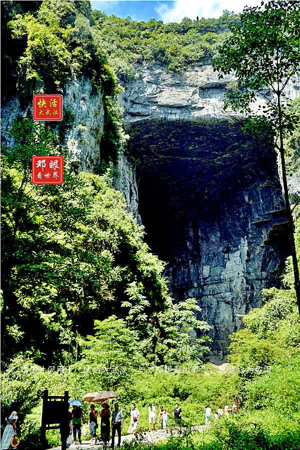重庆武隆天生三桥景点介绍（重庆武隆天生三桥）(3)