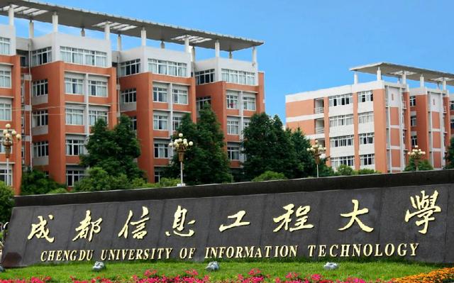 四川的好二本大学排名（四川的这几所二本大学）(5)