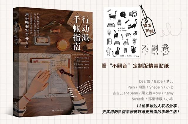 手帐胶带使用教程（手帐入坑必备文具指南）(54)
