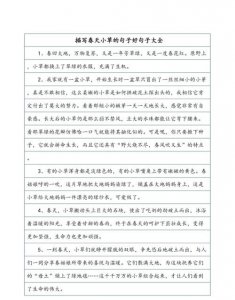 ​描写春天的好句子简短,描写春天的优美句子短句子