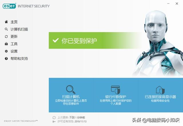 目前国内常用的杀毒软件有什么（那些年火过的杀毒软件）(21)