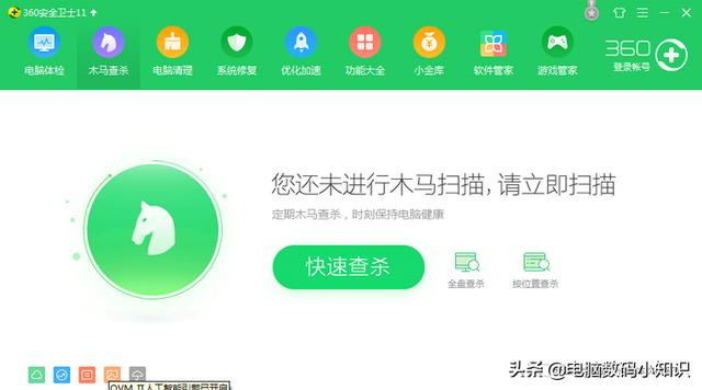 目前国内常用的杀毒软件有什么（那些年火过的杀毒软件）(23)