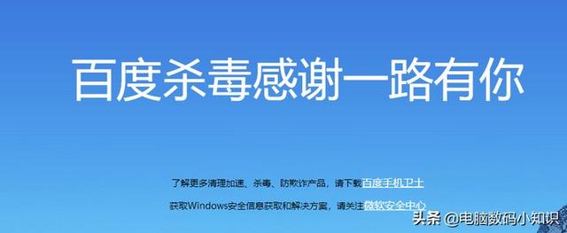 目前国内常用的杀毒软件有什么（那些年火过的杀毒软件）(2)