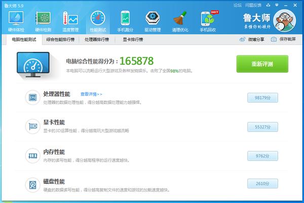 神舟战神z6轻薄款i7（神舟战神Z6-i78172s1简单评测）(24)