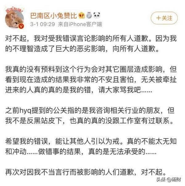 肖战的227事件到底是怎么回事（肖战事件227始末大起底）(8)
