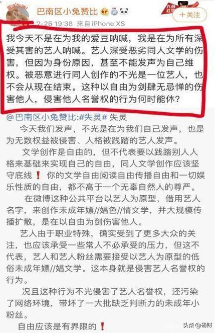 肖战的227事件到底是怎么回事（肖战事件227始末大起底）(4)