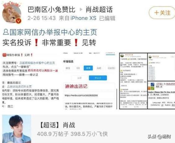 肖战的227事件到底是怎么回事（肖战事件227始末大起底）(5)