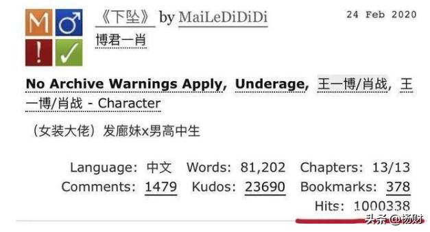 肖战的227事件到底是怎么回事（肖战事件227始末大起底）(3)
