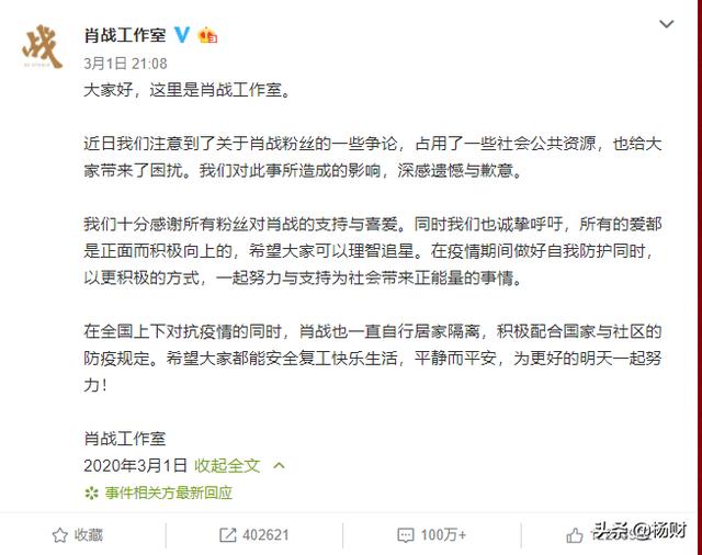 肖战的227事件到底是怎么回事（肖战事件227始末大起底）(9)