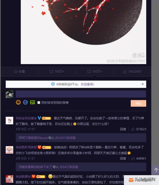 肖战的227事件到底是怎么回事（肖战事件227始末大起底）(11)