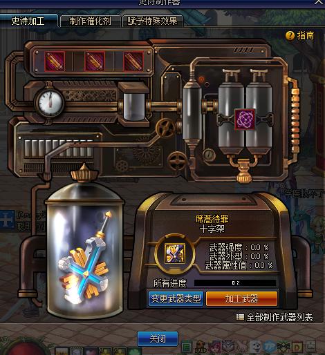 100版本dnf史诗制作（DNF起源版本史诗制作器玩法详解）(3)
