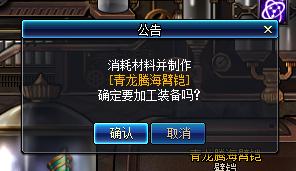 100版本dnf史诗制作（DNF起源版本史诗制作器玩法详解）(11)