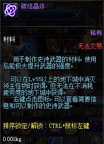 100版本dnf史诗制作（DNF起源版本史诗制作器玩法详解）(4)