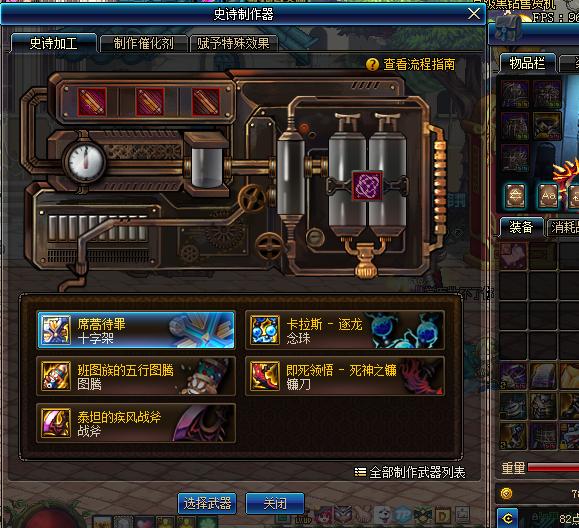 100版本dnf史诗制作（DNF起源版本史诗制作器玩法详解）(2)