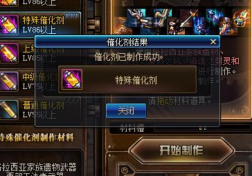 100版本dnf史诗制作（DNF起源版本史诗制作器玩法详解）(10)