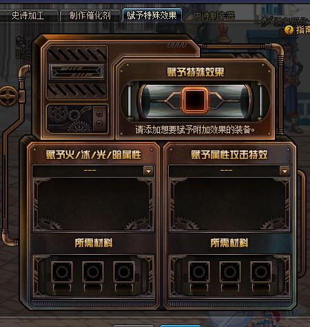 100版本dnf史诗制作（DNF起源版本史诗制作器玩法详解）(14)