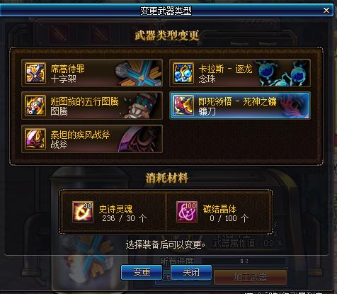100版本dnf史诗制作（DNF起源版本史诗制作器玩法详解）(5)