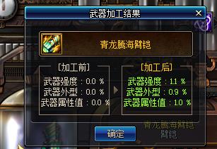 100版本dnf史诗制作（DNF起源版本史诗制作器玩法详解）(12)