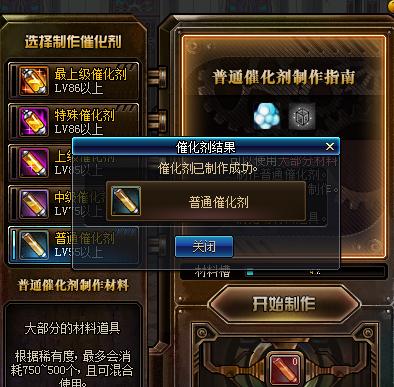 100版本dnf史诗制作（DNF起源版本史诗制作器玩法详解）(9)