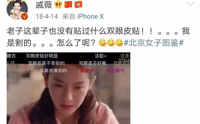 秦海璐割双眼皮前后对比照（秦海璐美出新高度的双眼皮是割的）(5)