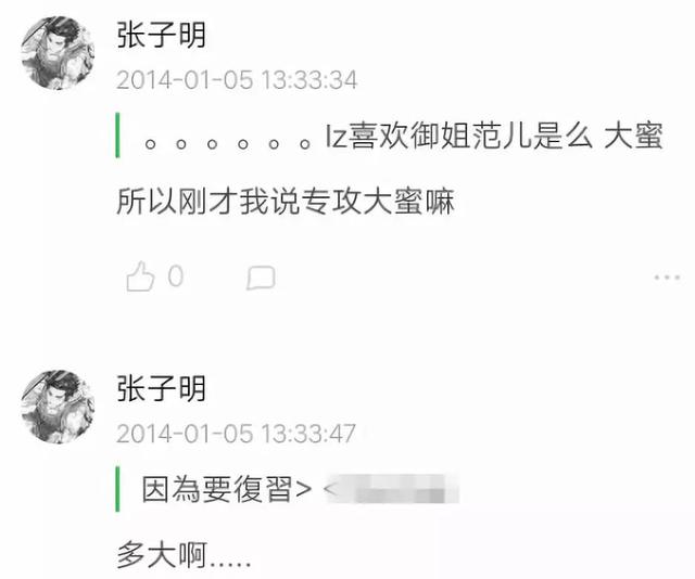 屈楚萧演流浪地球的时候多大（流浪地球主演屈楚萧人设崩塌）(24)