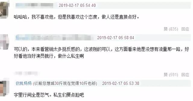 屈楚萧演流浪地球的时候多大（流浪地球主演屈楚萧人设崩塌）(5)