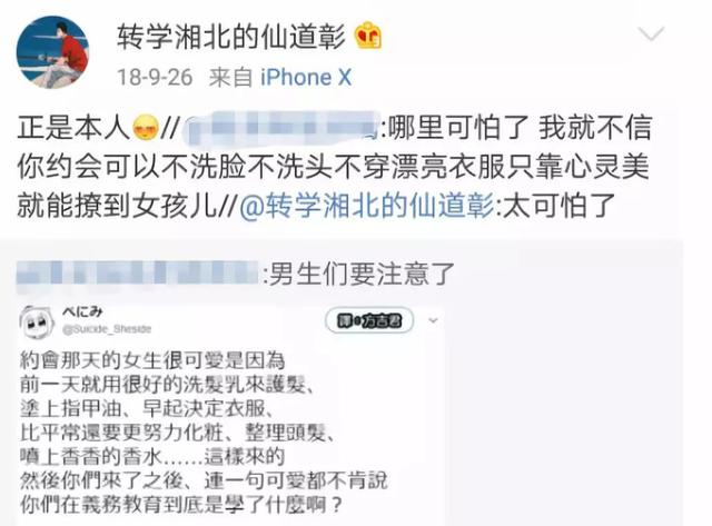 屈楚萧演流浪地球的时候多大（流浪地球主演屈楚萧人设崩塌）(32)