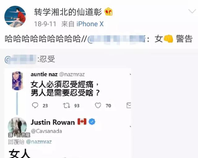 屈楚萧演流浪地球的时候多大（流浪地球主演屈楚萧人设崩塌）(31)