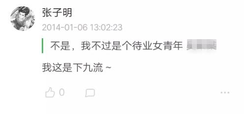 屈楚萧演流浪地球的时候多大（流浪地球主演屈楚萧人设崩塌）(21)