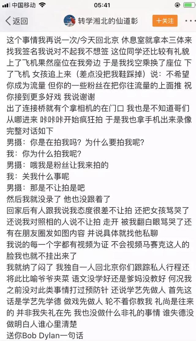 屈楚萧演流浪地球的时候多大（流浪地球主演屈楚萧人设崩塌）(3)