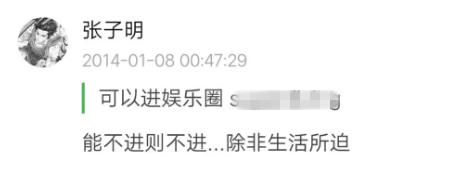 屈楚萧演流浪地球的时候多大（流浪地球主演屈楚萧人设崩塌）(20)