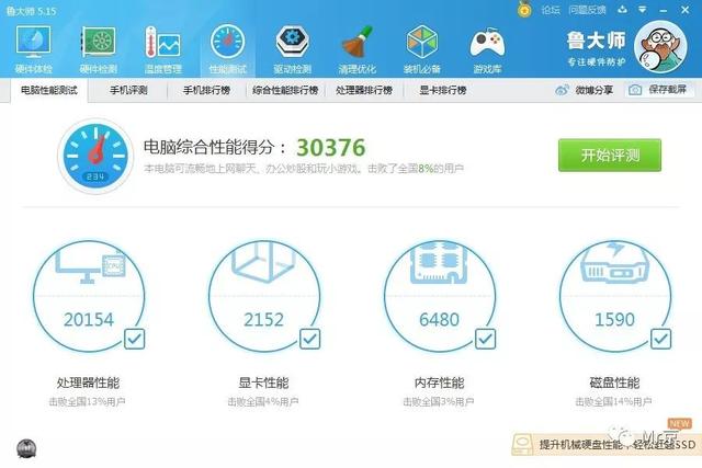 老款笔记本换cpu（技术牛人一步一步教你给8年前的笔记本换CPU）(19)