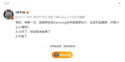 ​消息称三星 Galaxy S24 Ultra 手机将采用直屏设计