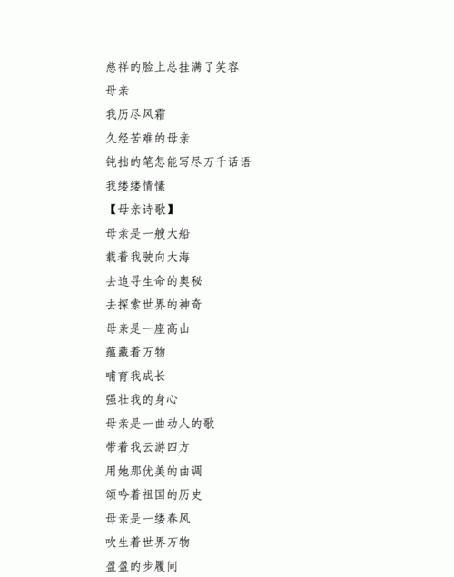 赞美母亲的话语简短