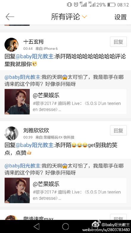 我是歌手尚雯婕成名曲（湖南卫视我是歌手迪玛希一夜爆红）(2)