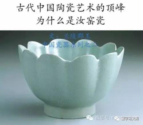 台北故宫馆藏21件汝瓷大赏（是汝窑瓷的颜色）(24)