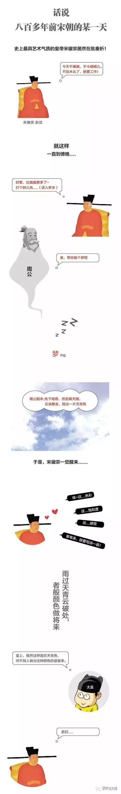 台北故宫馆藏21件汝瓷大赏（是汝窑瓷的颜色）(20)