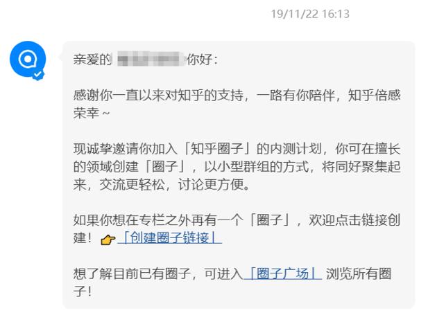 知乎论坛首页知乎热门话题排行榜（知乎版超话圈子）(2)