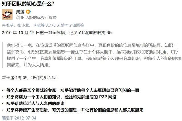 知乎论坛首页知乎热门话题排行榜（知乎版超话圈子）(7)