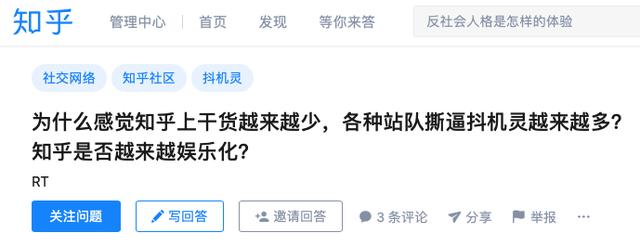 知乎论坛首页知乎热门话题排行榜（知乎版超话圈子）(6)